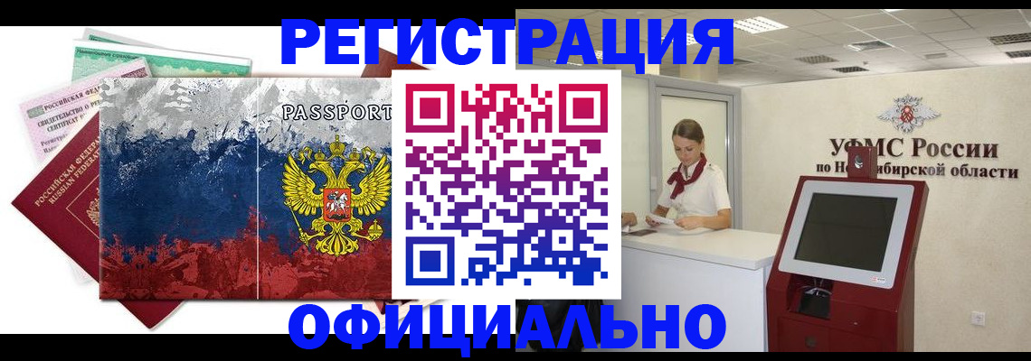 прописка для кредита в Грязовце